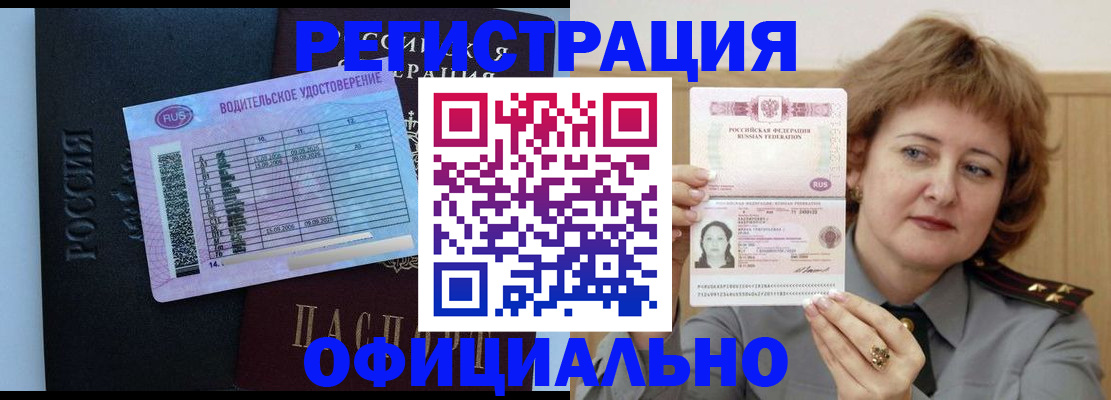 регистрация в Ульяновске