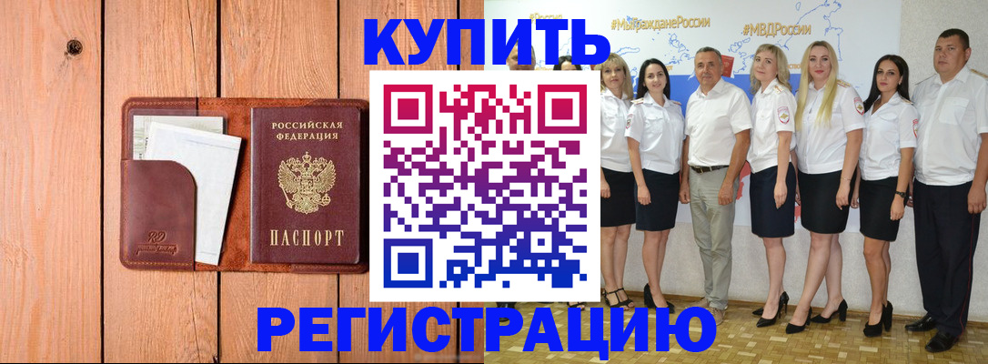 временная регистрация законно в Ульяновске