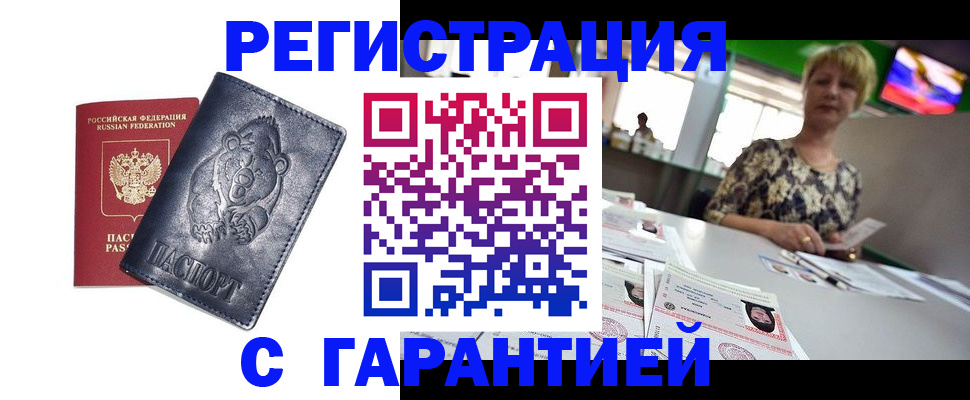 прописка для военкомата в Ульяновске