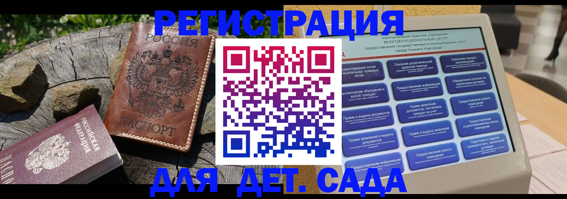 временная регистрация поиск в Ульяновске